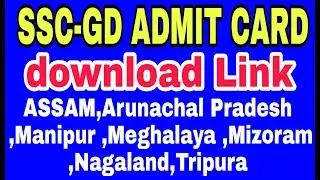 SSC-GD ADMIT CARD DOWNLOAD LINK 2018-2019