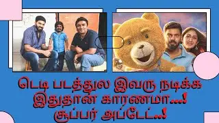டெடி படத்துல நடித்தது இவர்தான் | Teddy Behind The Scene Gokul Inside Teddy |  Inside Teddy Revealed
