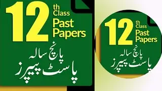 12th Class Past Papers || Student App || 12th Class Guess 2018
