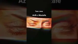 Az1k x Mustafe - Твои глаза (official music video)#music #musica #музыка #музыкавмашину #музыканты