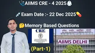 🩺🥼AIIMS CRE - 4 2025 🤔Memory Based Questions (Part-1)Exam Date:22 Dec 2025, Shift -II(3-6pm) #aiims