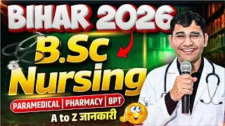 BCECE Bihar BSc Nursing 2026 | Bihar BSc Nursing 2026 Syllabus | Paper Pattern | Bihar Bcece 2026