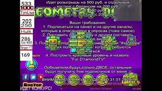 [REQ: SUB] STREAM LIVE Geometry dash - go 1000 sub, КОНКУРС