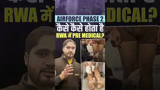 Airforce Phase 2 कैसे कैसे होता है Pre Medical | Pre Medical By RWA #rwadefence #airforcephase2