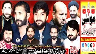 🔴 LIVE Majlis Aza 03 Jamadi Ul Sanni 1447 25 November 2025 Maddu Khalil Distric Gujranwala