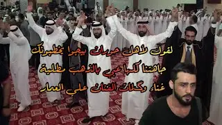 ‏لقول لأهل حوران يجي يخطبونك علي عمار
