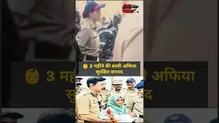 Kidnapped Infant Recovered Safely in Mumbra, Thane Police Crack Case Using 1600+ CCTV Cameras