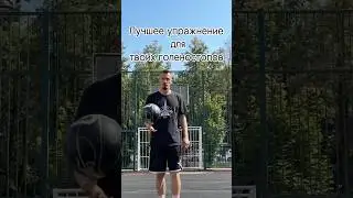 Сохраняй #streetball #basketball #trickshots #firefighter #samurai #баскетбол #fireman