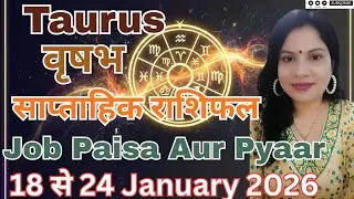 TAURUS 🐂 VRISAB 🌺 JOB PAISA aur PYAAR ❤️ 18 se 24 Jan Sapthahik Rashiphal 🌺