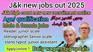 Daily wagers big update/j&k high court new job vacancies/big update for J AND K youth's full guide
