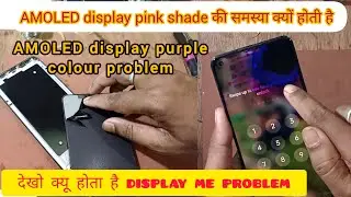 AMOLED display blue colour problem solution  | realme mobile display purple colour problem solution