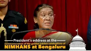 President’s address at the commemoration of the golden jubilee celebrations of NIMHANS at Bengaluru
