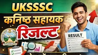 Ukssc कनिष्ठ सहायक रिजल्ट 🔥🔥🔥🔥 new calendar 🔥