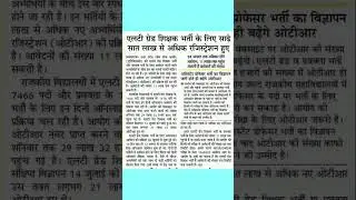 LT GRADE Vacancy 2025 | LT GRADE Notification 2025 | #ltgrade2025 #ltgradenews #tgtnewvacancy
