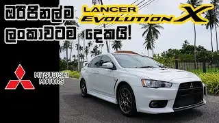 Mitsubishi Lancer Evolution X Final Edition | Throwback | Auto Hub