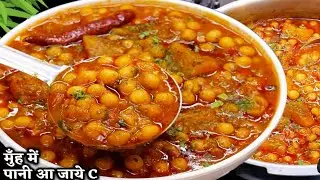 मटर के छोले ऐसे बनाएंगे तो दो की जगह चाररोटी खाएंगे|Matar ke Chole Recipe|How to make Matar ke chole