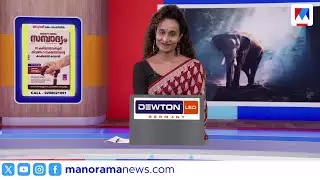 വടകരയില്‍ നാളെ ബസ് സമരം | നാട്ടുവാര്‍ത്ത, January 21, 2025
