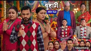 Buhari [episode-६४] new episode|सात दिनसम्म पनि मुना र कमलासँग राम बोलेका छैनन्।😭😭#newreview #buhari