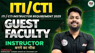 NSTI Guest Faculty Instructor Recruitment 2025 | ITI Instructor Recruitment 2025