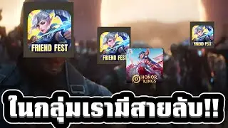 MLBB ก็อป HOK มึงบอกพวกกูก็อปอีกแล้วหรอ?
