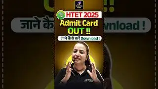 HTET Admit Card Out 2025 | जाने कैसे करें Download | #htet #htetadmitcard #htetnews #htetexam