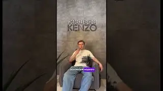 История Бренда Kenzo #бренд #мода #одежда