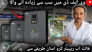 VFD main jyada  aane Wala fault Repair complete tutorial Hindi Urdu dada sain electronis repair