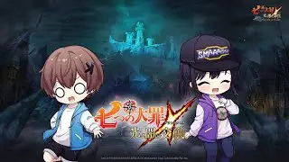【グラクロ】殲滅戦や雑談すべて攻略するぜ‼初見さん歓迎