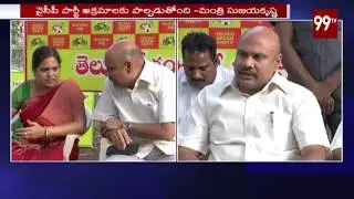 Minister Sujay Krishna Ranga Rao Sensational Comments On YCP | TDP Vs YSRCP | 99TV Telugu