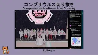 【MADTOWN】Compusaurus Madtown Love Journey - Epilogue【Uniraid ENG SUB/Compusaurus】