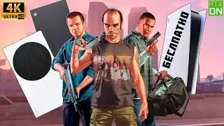 АНОНС GTA 6 УЛУЧШЕННАЯ GTA 5 И GTA 5 ONLINE НА XBOX SERIES X|S И БЕСПЛАТНО ДЛЯ PLAYSTATION 5