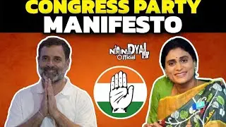 Congress Party Manifesto 2024 ||  #shorts #facts