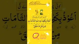 Islamic tips ❤️👍... #islamictips #islamicquotes #yt #wazifa#