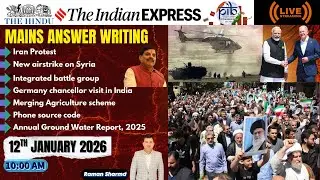 12th January 2026 Current Affair | The Hindu | Indian Express | PIB | UPSC | PSC | BANK