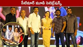 Seetimaarr Movie Grand Success Celebrations | Gopichand | Tamanna | Rajshri Telugu