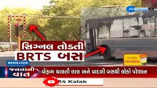 Ahmedabad: AMTS, BRTS buses caught on cam flouting traffic norms, posing threat to lives of citizens
