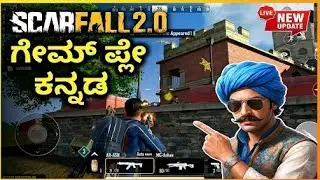 ScarFall 2.0 Kannada Gameplay - Zero Kills! 😭 Noob Moment? #kannadagaming 