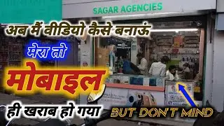 mobile repair vlog। mobile camera repair मैंने अपना मोबाईल सुधरवाया।#mobile #repair #camera