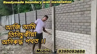 Tinsukia Aaniruddha Path || Redymade boundary wall project #TinsukiaAssam