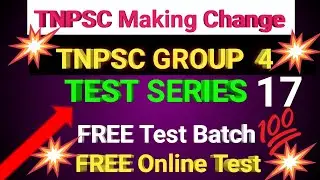 Tnpsc test series 17 | #free online test batch 2020-2021 | #TNPSCMakingChange