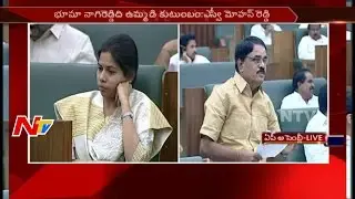 AP Assembly Budget Sessions || Bhuma Nagi Reddy Condolence || Part 4 || 14th March 2017 || NTV