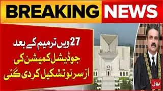 Judicial Commission Reconstituted Following 27th Constitutional Amendment | Breaking News | BOL News