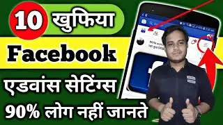 Facebook Top 10 Secret  Settings and  Amazing Tricks ||   Hidden Facebook Tips & Tricks 🔥🔥
