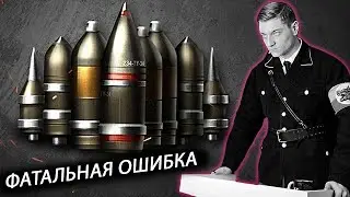 КОРБЕН ДОПУСТИЛ ФАТАЛЬНУЮ ОШИБКУ В ИСТОРИИ WOT