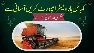 Guide to Import Harvester Machines: Combine Harvester Tax and Duties