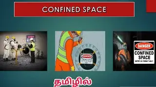 Confined Space in tamil| Oil and gas In tamil| Jobs in tamil| 3 min video series 03