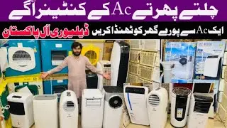 Portable AC 2025 | Inverter Technology | Best Portable AC in Pakistan | Shahid Expert
