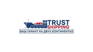 TrustShipping - для тех, кто хочет привезти авто без 
