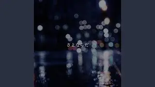 neverendingrain
