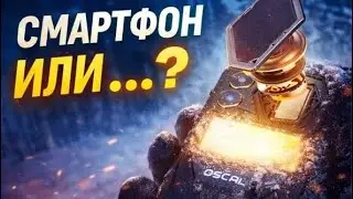 Я нашёл САМЫЙ безумный смартфон&hellip; и он реально существует!
